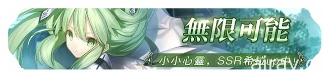 《蒼之騎士團 R》雙章節劇情更新 全新角色「希拉」登場