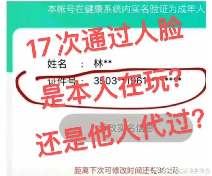 60 歲老奶奶凌晨三點遊玩《王者榮耀》還拿下五殺？騰訊遊戲：「系統認為是本人」