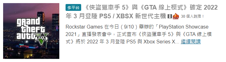 【電玩瘋】本家精銳齊出！PlayStation Showcase 2021 十大重點期待遊戲介紹