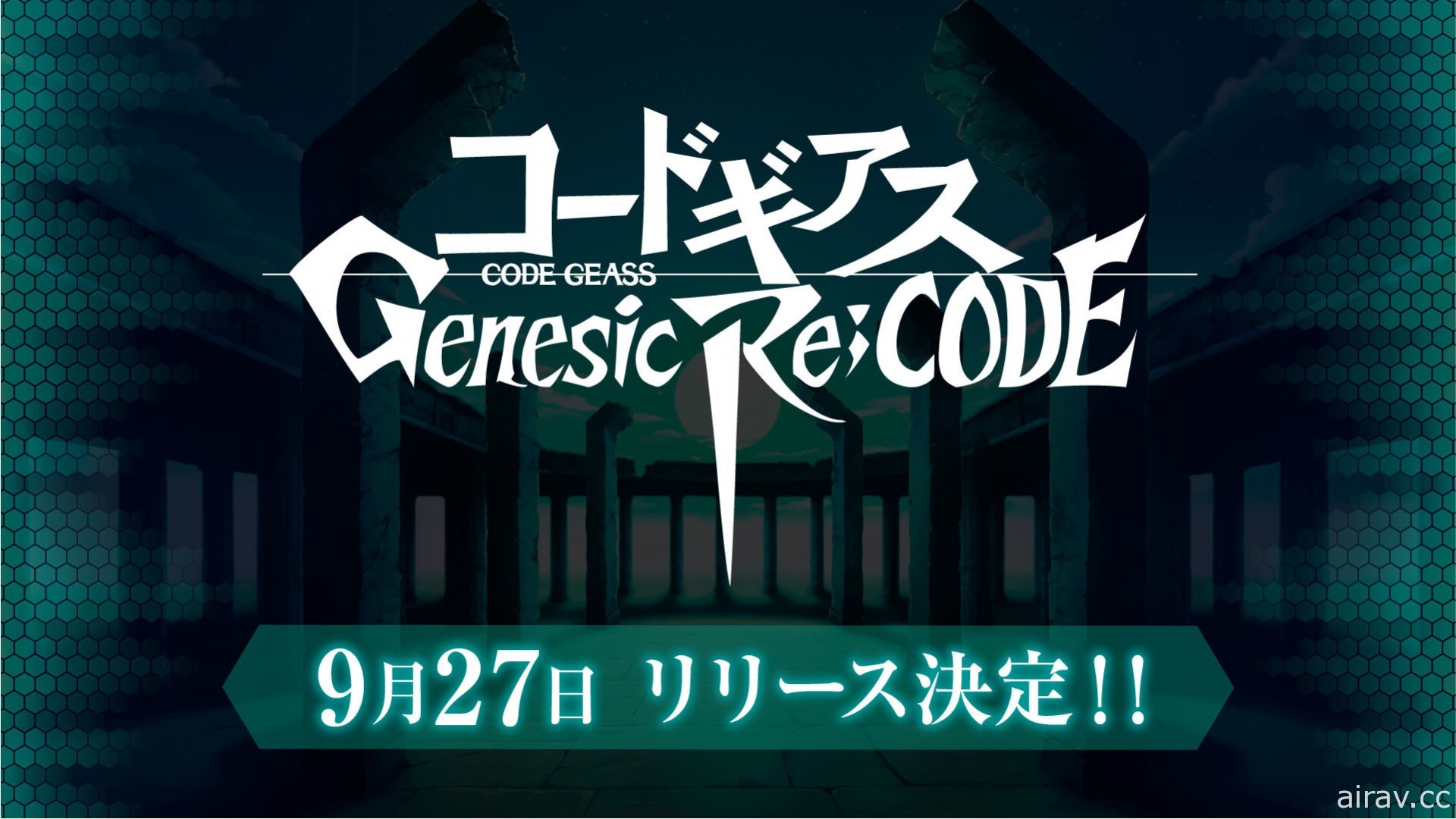 《Code Geass Genesic Re;CODE》公开游戏限定剧情“血盟的红羽”等新情报