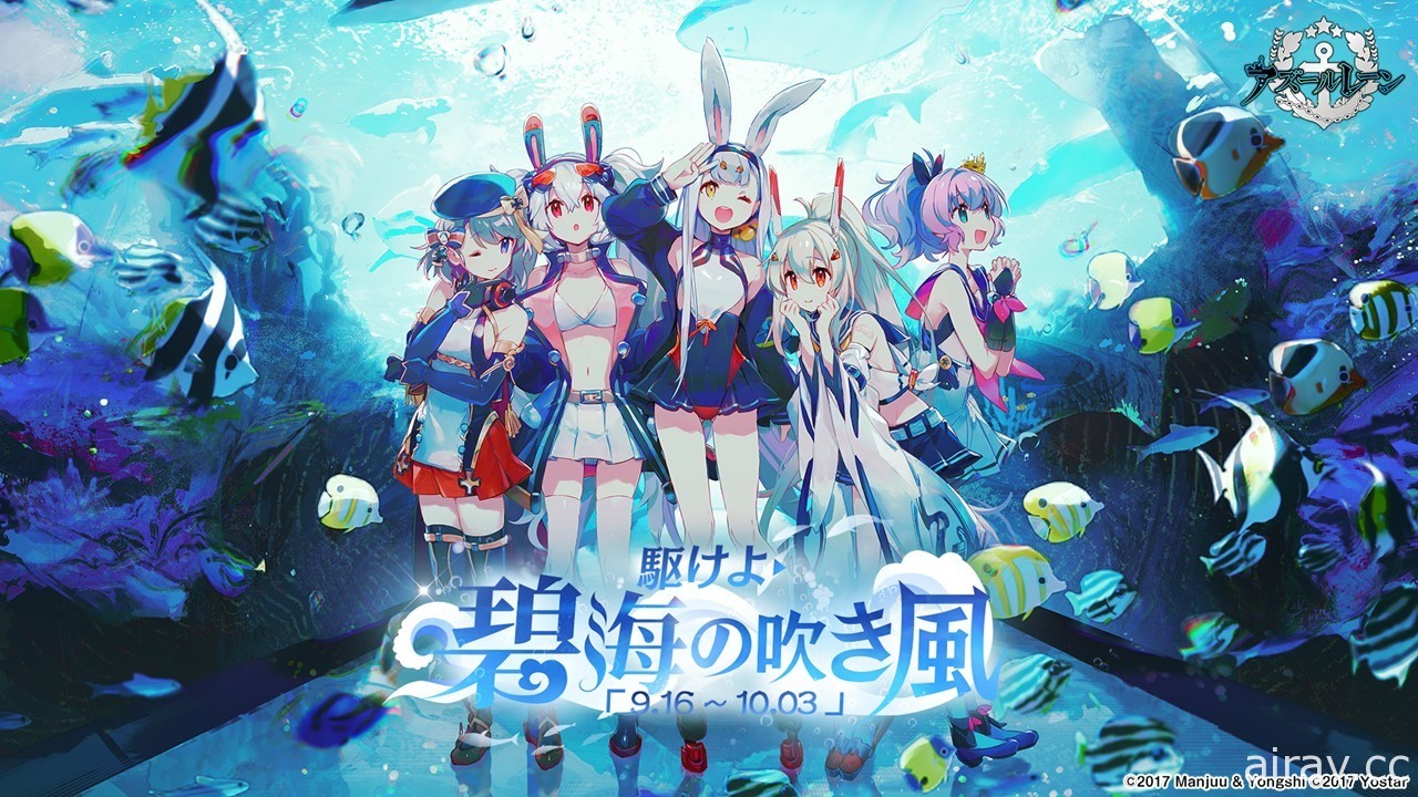 《碧藍航線》日版 4 週年節目宣布「島風」參戰 預告將與《SSSS.GRIDMAN》合作