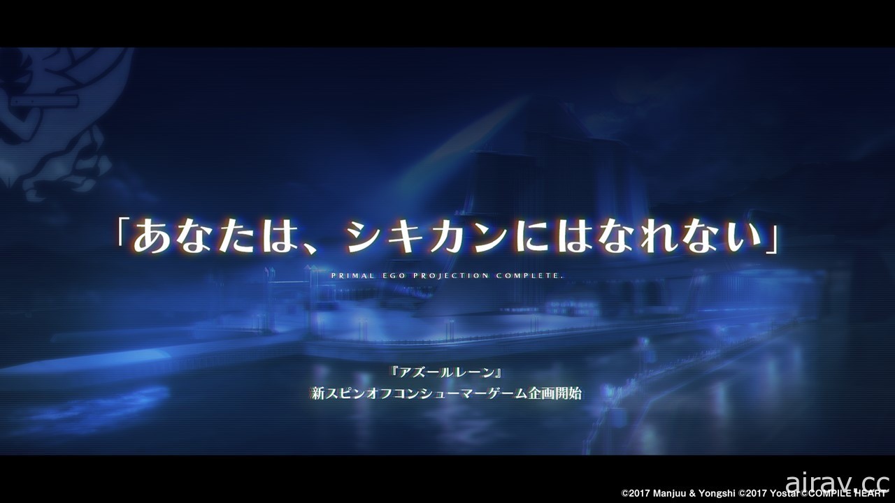 《碧蓝航线》日版 4 周年节目宣布“岛风”参战 预告将与《SSSS.GRIDMAN》合作