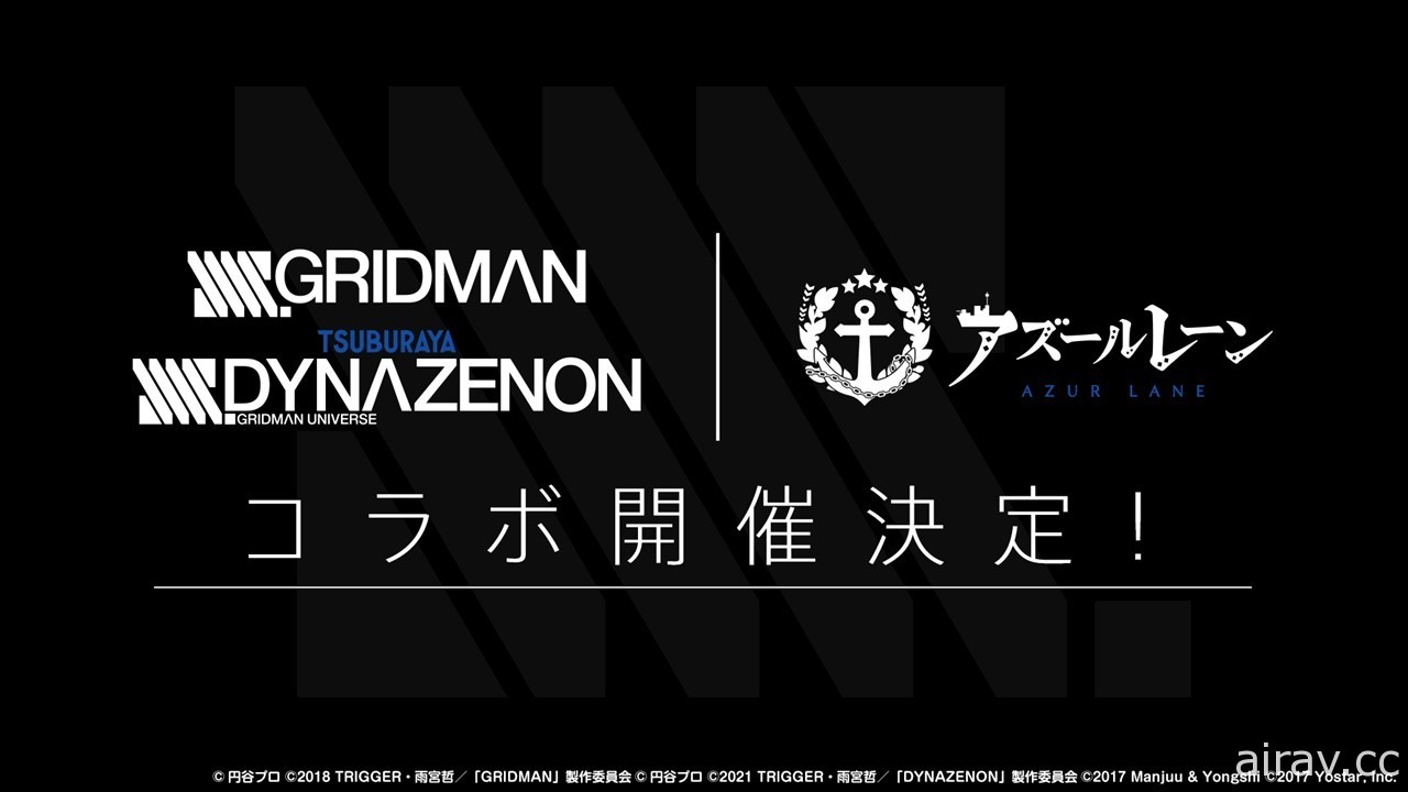 《碧藍航線》日版 4 週年節目宣布「島風」參戰 預告將與《SSSS.GRIDMAN》合作