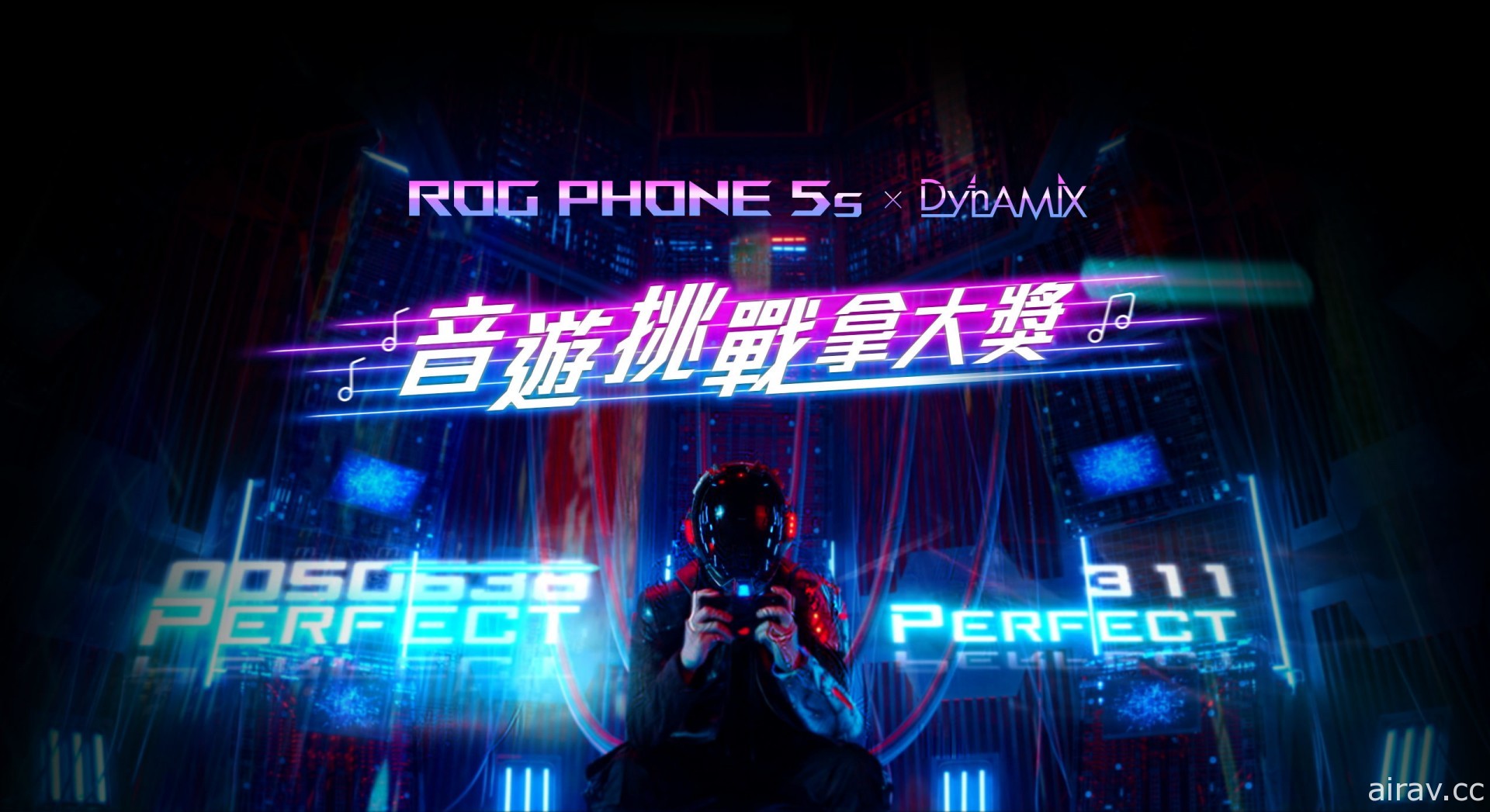 ROG Phone 5s 9 月 15 日电信开卖 与音乐游戏《Dynamix》合作推出主题曲“RE:IGNITE”