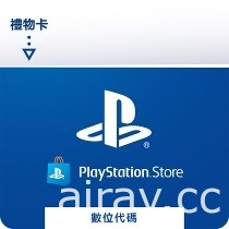 PlayStation 舉辦「Play Online, Stay Connected」活動 與好友一起玩遊戲贏取專屬獎賞