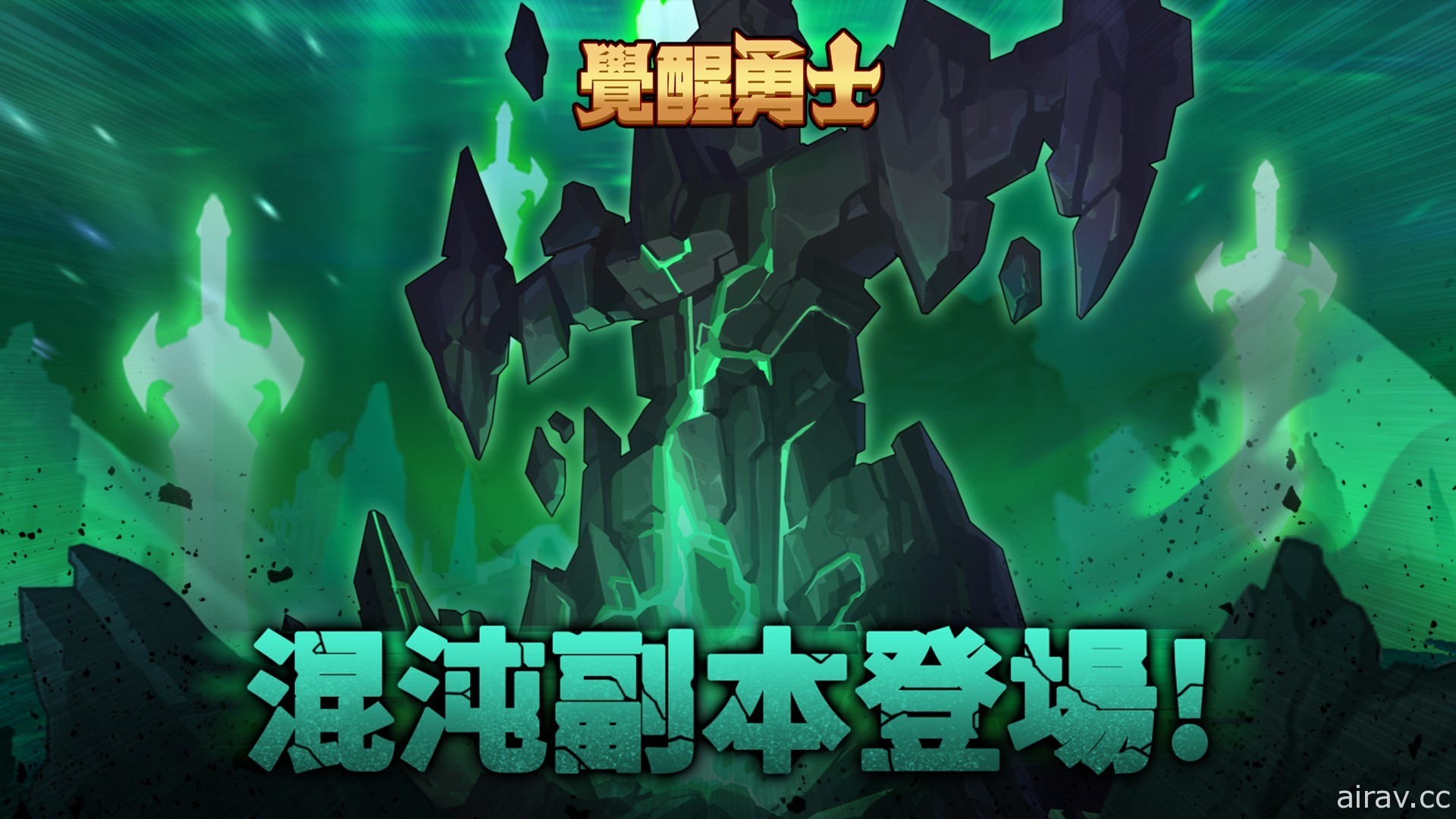 放置型 RPG《覺醒勇士》中秋特別活動副本登場