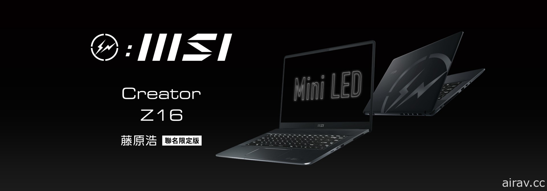 與創作者藤原浩合作！MSI 筆電 Creator Z16 將推出聯名限定版