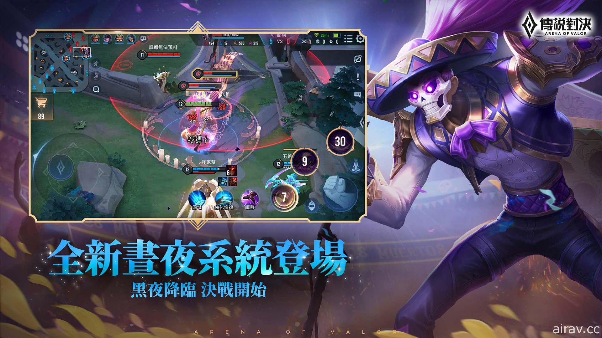 《Garena 傳說對決》戰場 4.0 正式來襲 遊戲介面大更新揭開傳說新扉頁