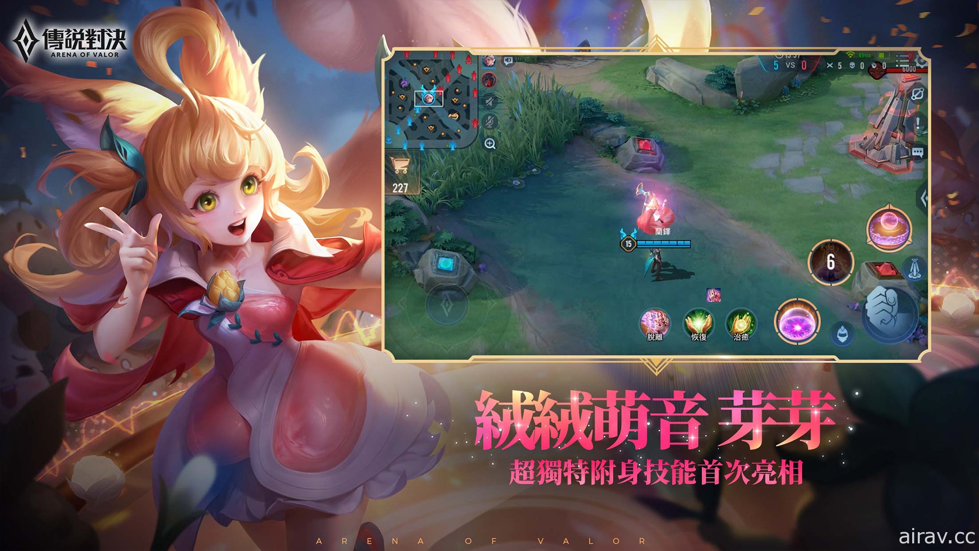 《Garena 傳說對決》戰場 4.0 正式來襲 遊戲介面大更新揭開傳說新扉頁