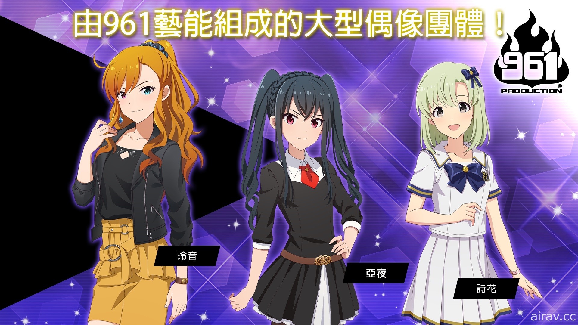 【TGS 21】《偶像大師 星耀季節》新偶像「亞夜」登場 勁敵團體 DIAMANT 樂曲曝光