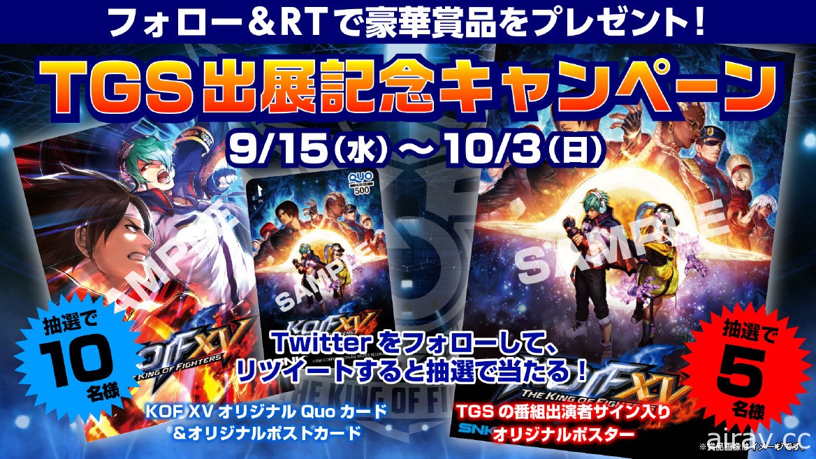 【TGS 21】SNK 宣布《拳皇 XV》将参与 TGS 展出 现场首度开放试玩