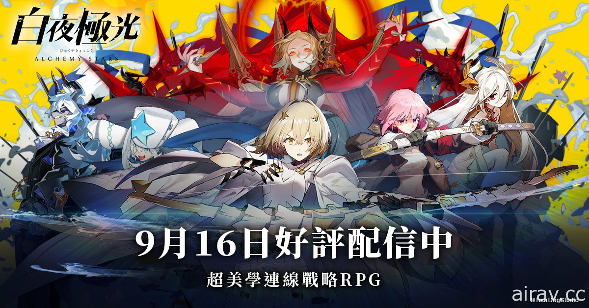 光靈集結引導世界走向正軌！連線策略 RPG《白夜極光》上線 實機試玩影片搶先看