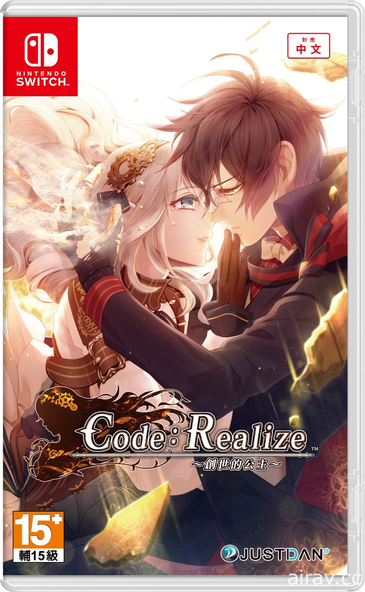 《Code：Realize ～創世的公主～》NS 中文版上市 限定版內容物一覽