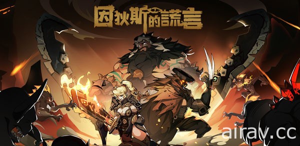 Roguelike DBG《因狄斯的謊言》9 月 23 日全球上線  釋出遊戲特色及玩法介紹