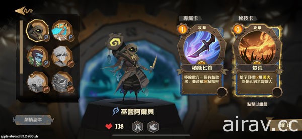 Roguelike DBG《因狄斯的謊言》9 月 23 日全球上線  釋出遊戲特色及玩法介紹