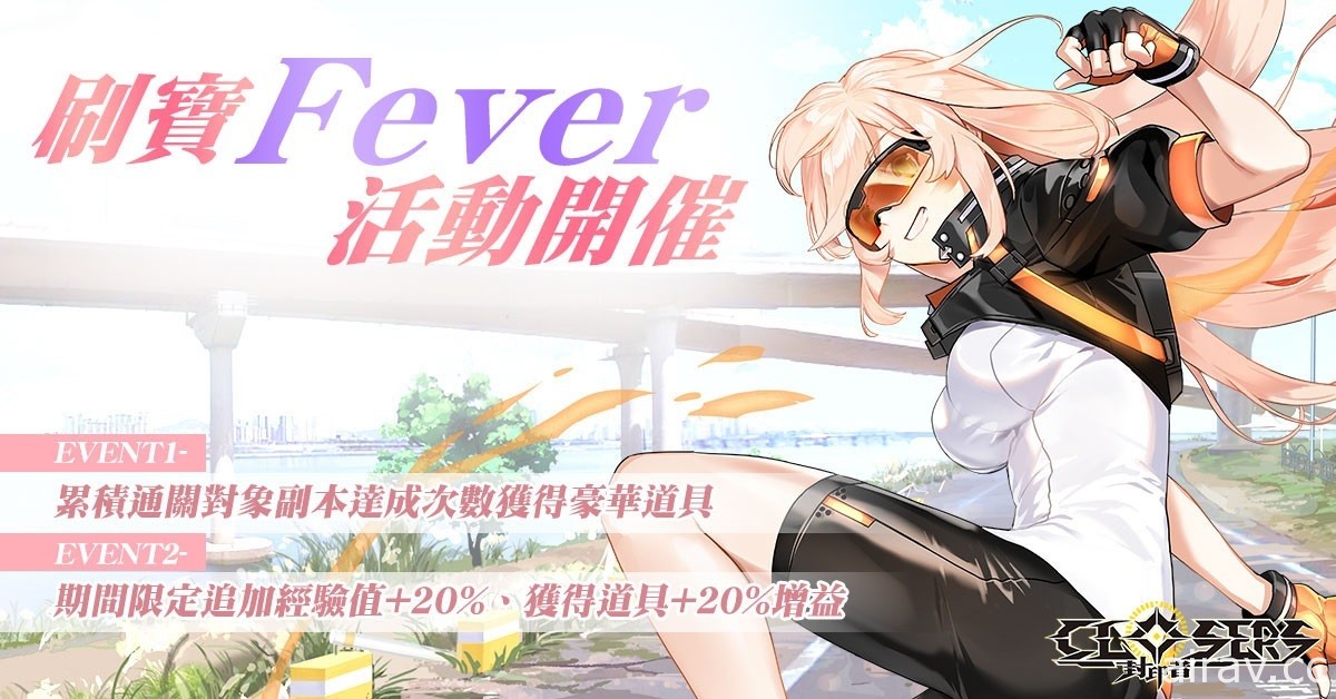 《封印者：CLOSERS》新 PNA 系統「格莫瑞科學設施」登場 通天塔開放至 40 層