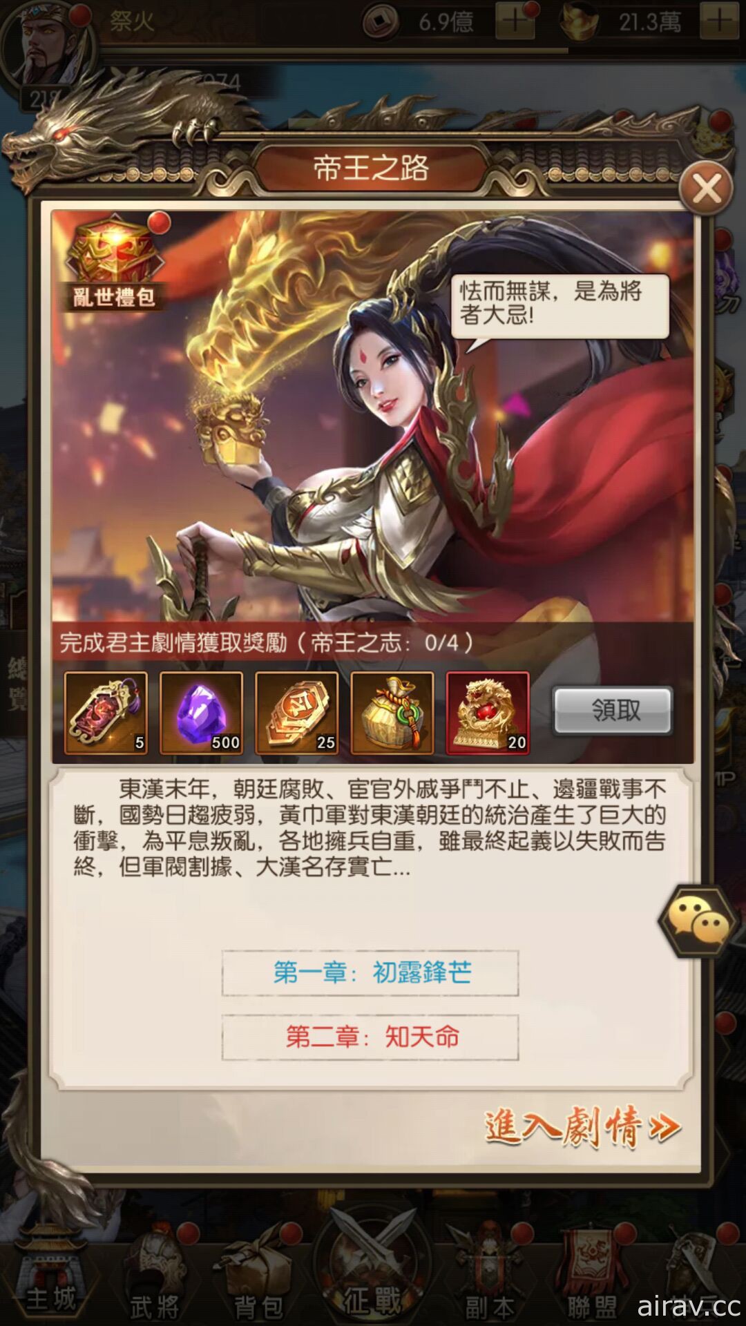 《神魔三国志》一周年庆典登场 新武将“神・小乔”蜕变降临