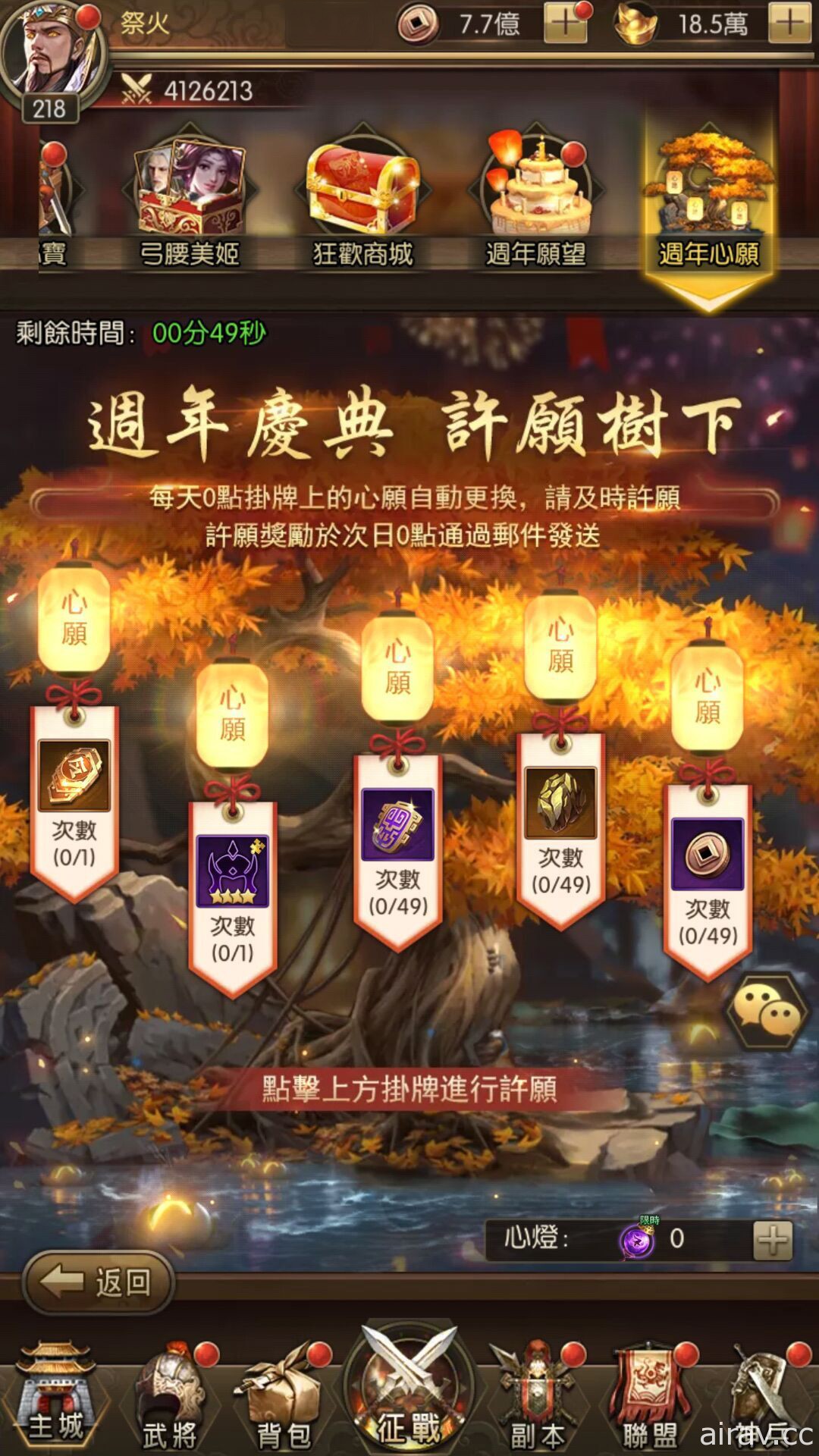 《神魔三国志》一周年庆典登场 新武将“神・小乔”蜕变降临