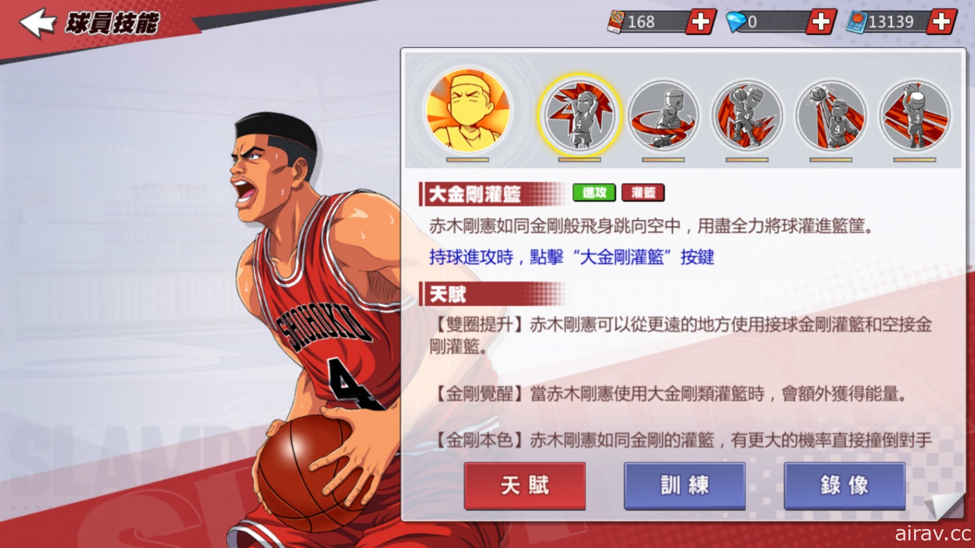 《灌籃高手 SLAM DUNK》赤木剛憲球員資料集訓登場 亞洲盃資格選拔賽將迎來最終階段