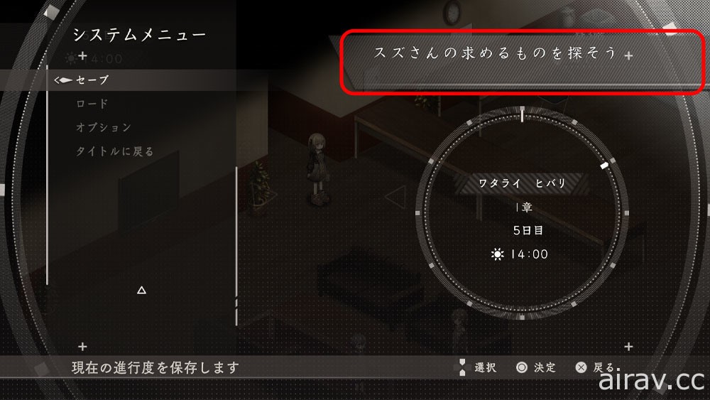 日本一新作《報晨鳥》公開七名少女的個人資料 以及利用時間輪迴的「探索」等詳情