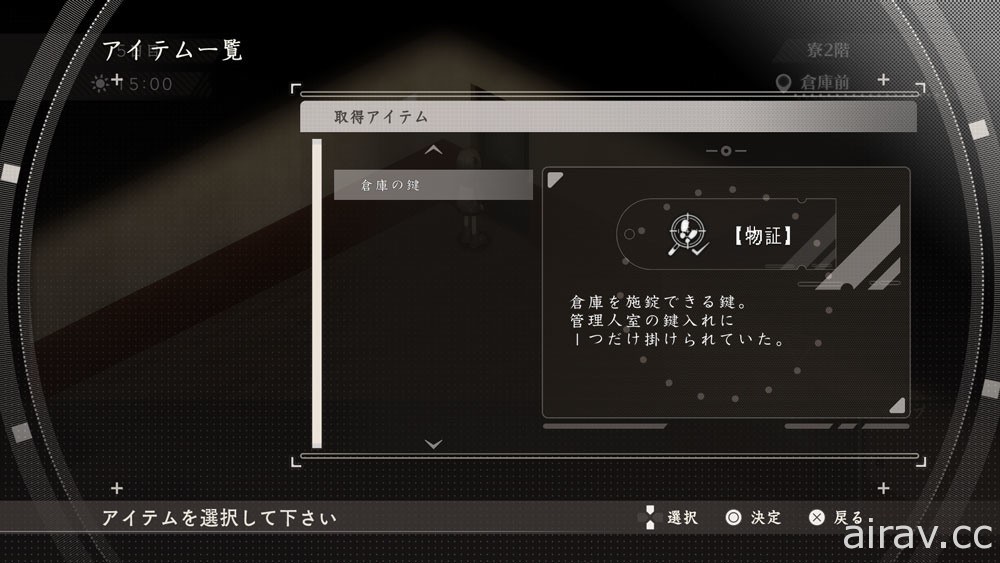 日本一新作《報晨鳥》公開七名少女的個人資料 以及利用時間輪迴的「探索」等詳情