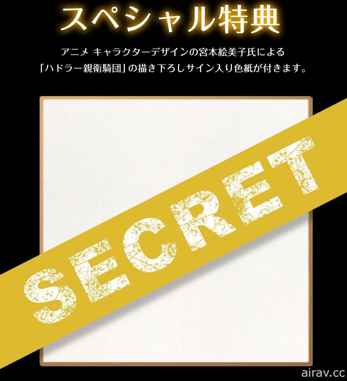 《勇者斗恶龙 达伊的大冒险》推出哈德拉亲卫骑团银制西洋棋组 要价 300 万日圆