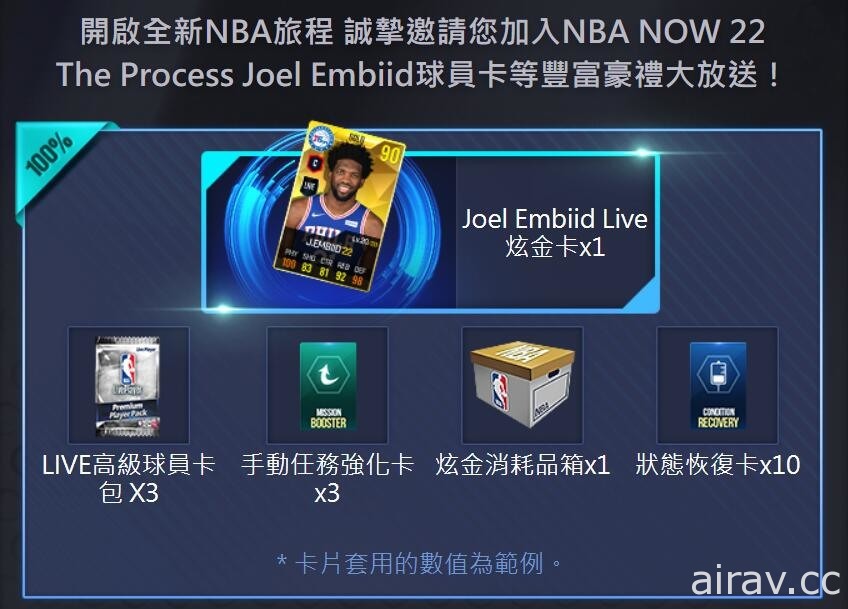 擬真籃球遊戲《NBA NOW 22》全球事前預約開跑 直立式操控方式直覺享受動態玩法