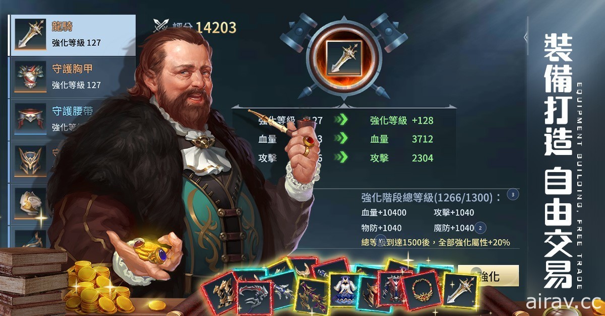 魔幻 MMO《龍與誓約 - 守護》今日公測 登入獎勵贈送稀有武器及坐騎