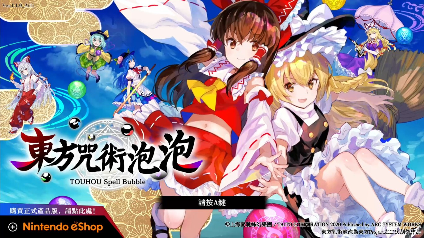 《東方咒術泡泡》中文版追加「Akatsuki Records 樂曲包」等新 DLC 及免費樂曲