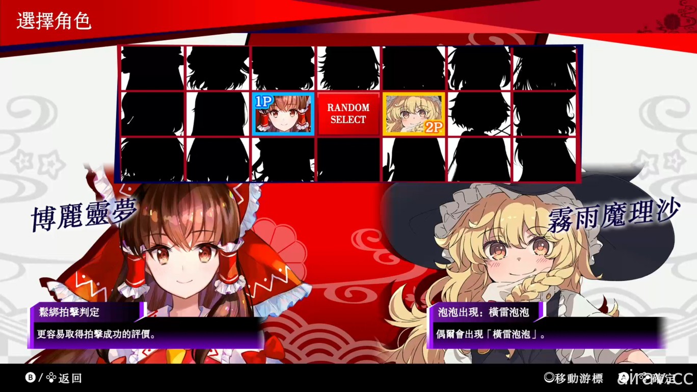 《東方咒術泡泡》中文版追加「Akatsuki Records 樂曲包」等新 DLC 及免費樂曲