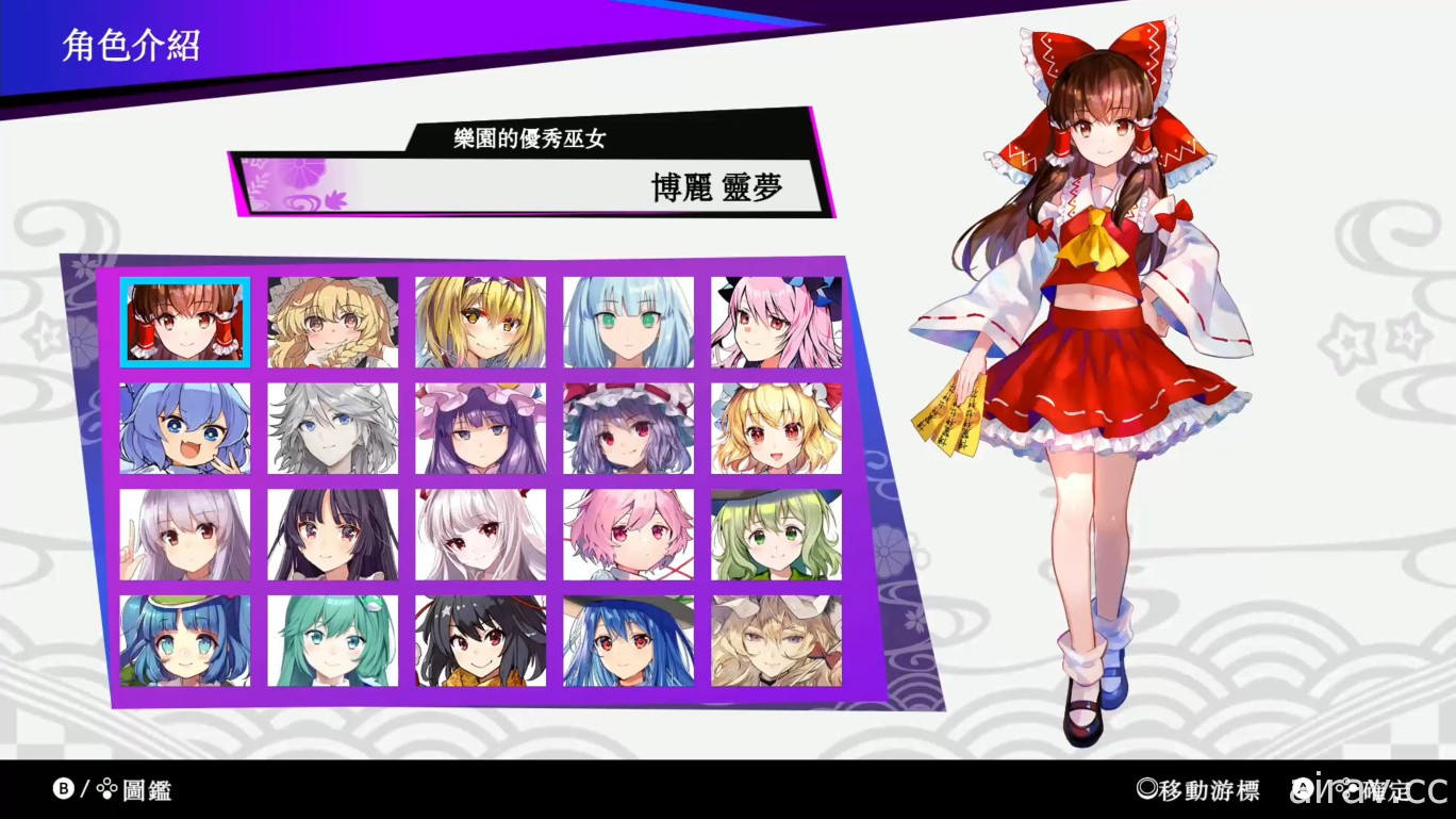 《東方咒術泡泡》中文版追加「Akatsuki Records 樂曲包」等新 DLC 及免費樂曲