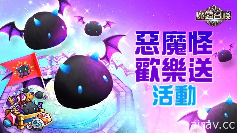 《魔靈召喚》推出全新 2vs2 雙人對戰系統 多重活動同步開跑