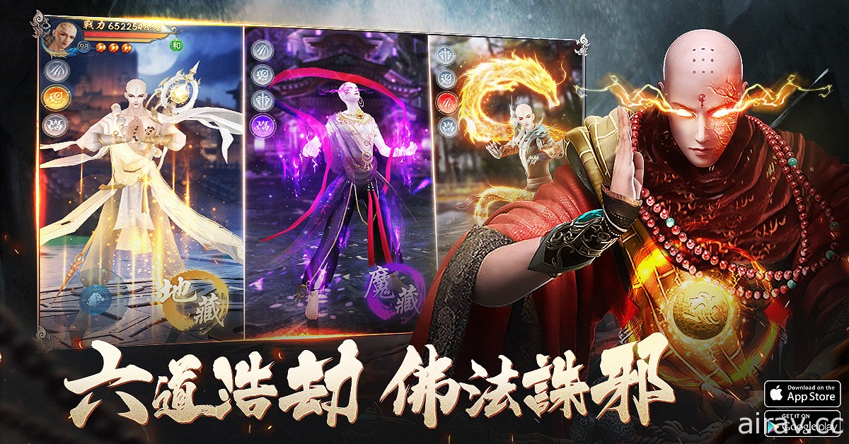 《地藏伏魔錄》公佈遊戲代言人羅家英 同步釋出一系列預約福利