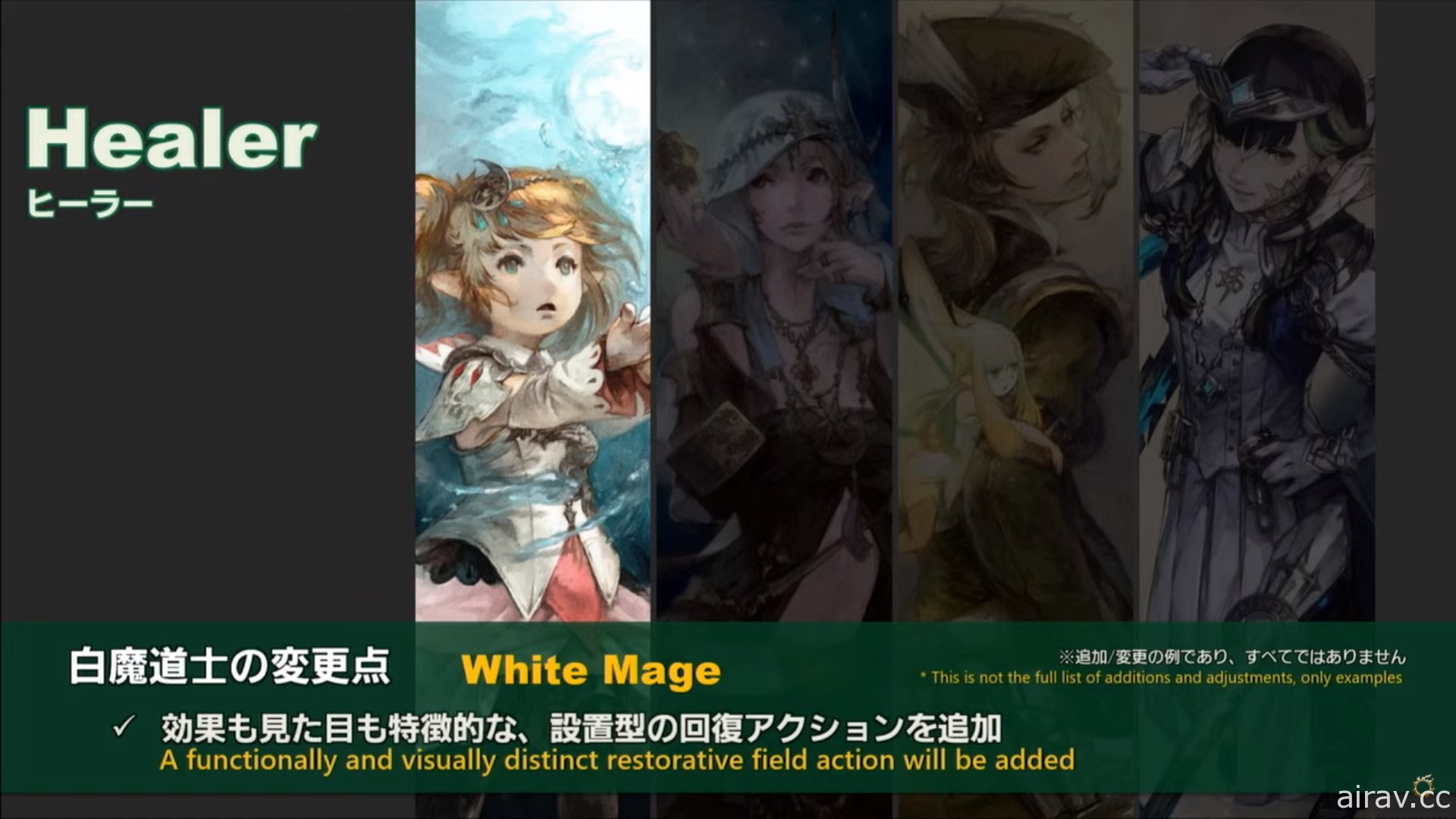 《FF XIV》制作人直播揭露 6.0 版更新各职业调整内容