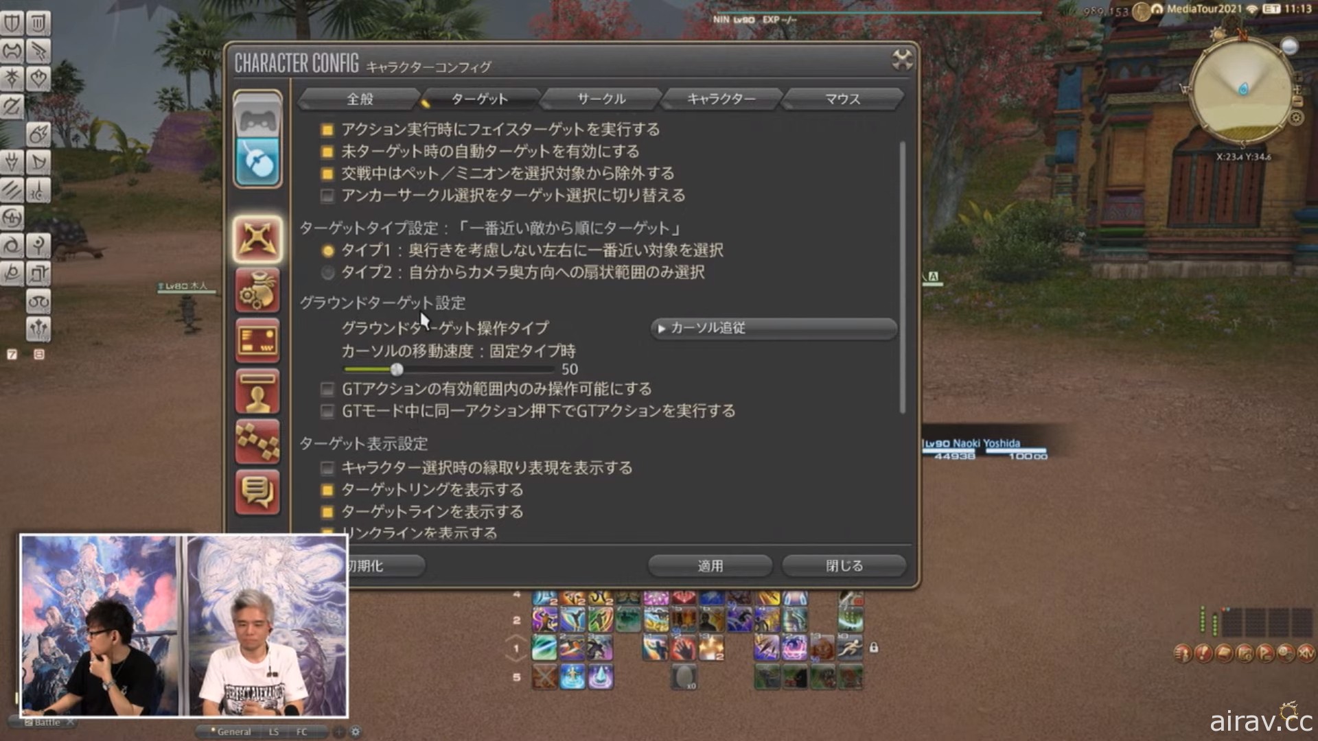 《FF XIV》制作人直播揭露 6.0 版更新各职业调整内容