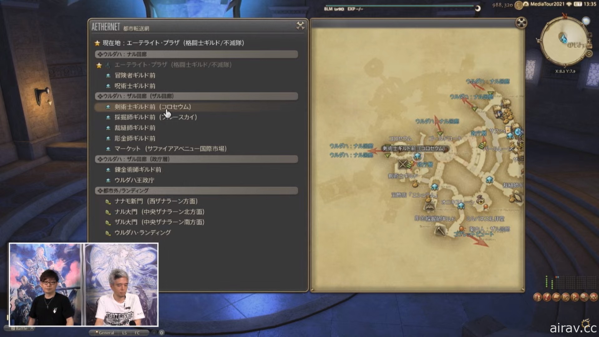 《FF XIV》制作人直播揭露 6.0 版更新各职业调整内容