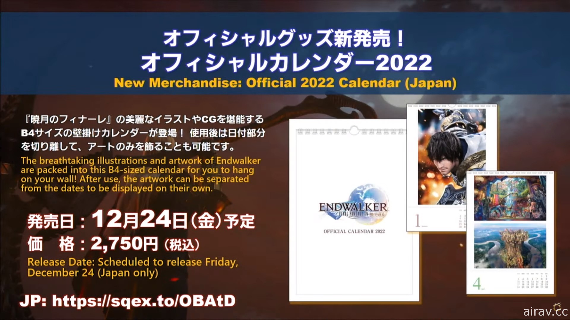 《FF XIV》製作人直播揭露 6.0 版更新各職業調整內容