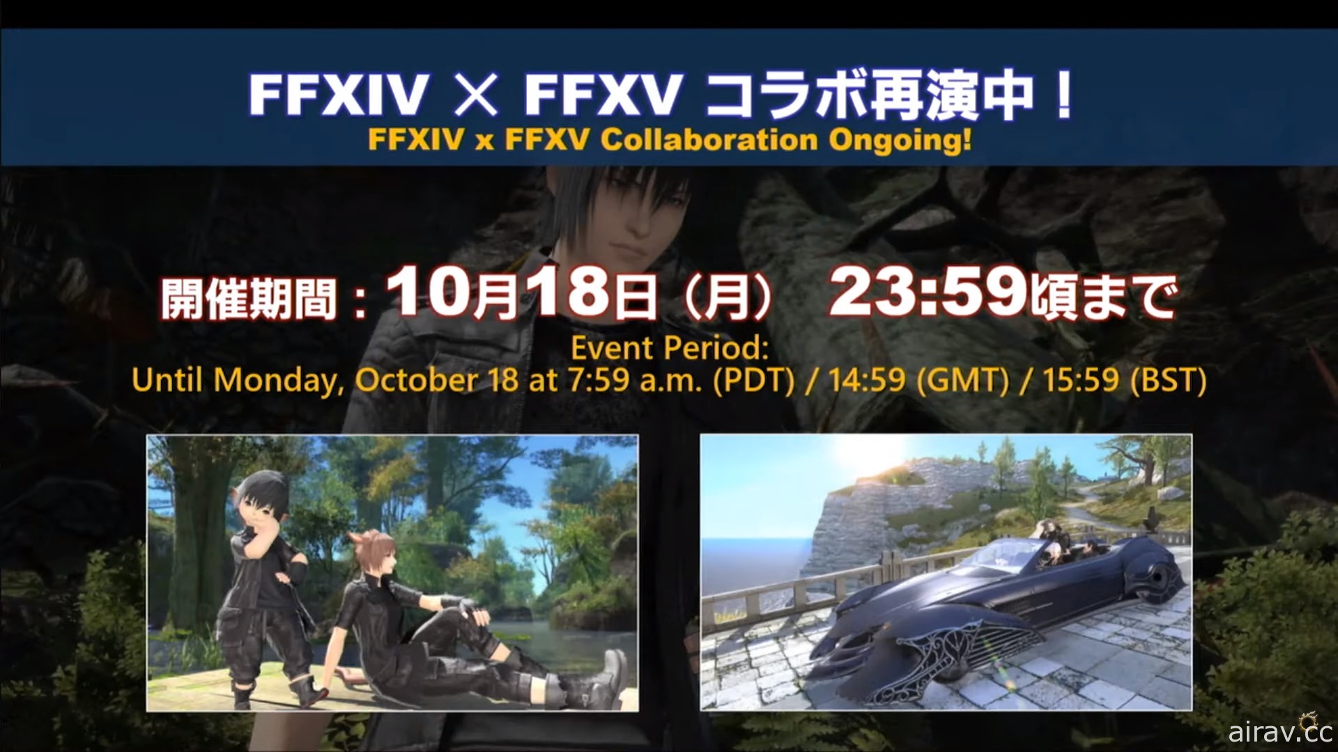 《FF XIV》制作人直播揭露 6.0 版更新各职业调整内容