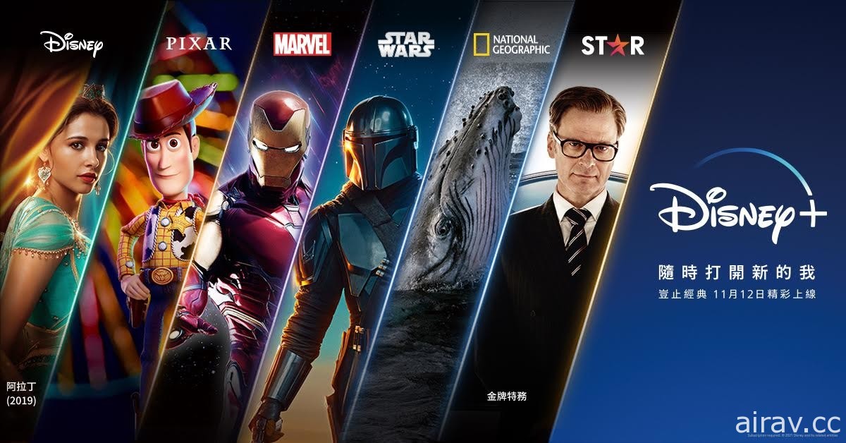 Disney+ 將於 11 月 12 日正式在台上線