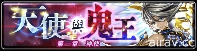 《最後的克勞迪亞》EP2 全新篇章「神鬼之戰」登場 加入「多人遊戲（共鬥）」模式