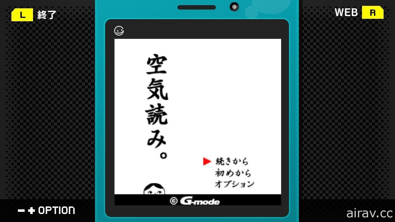 《大家來閱讀空氣 1・2・3＋》實體版 11 月 25 日推出 收錄 G-MODE 復刻版內容