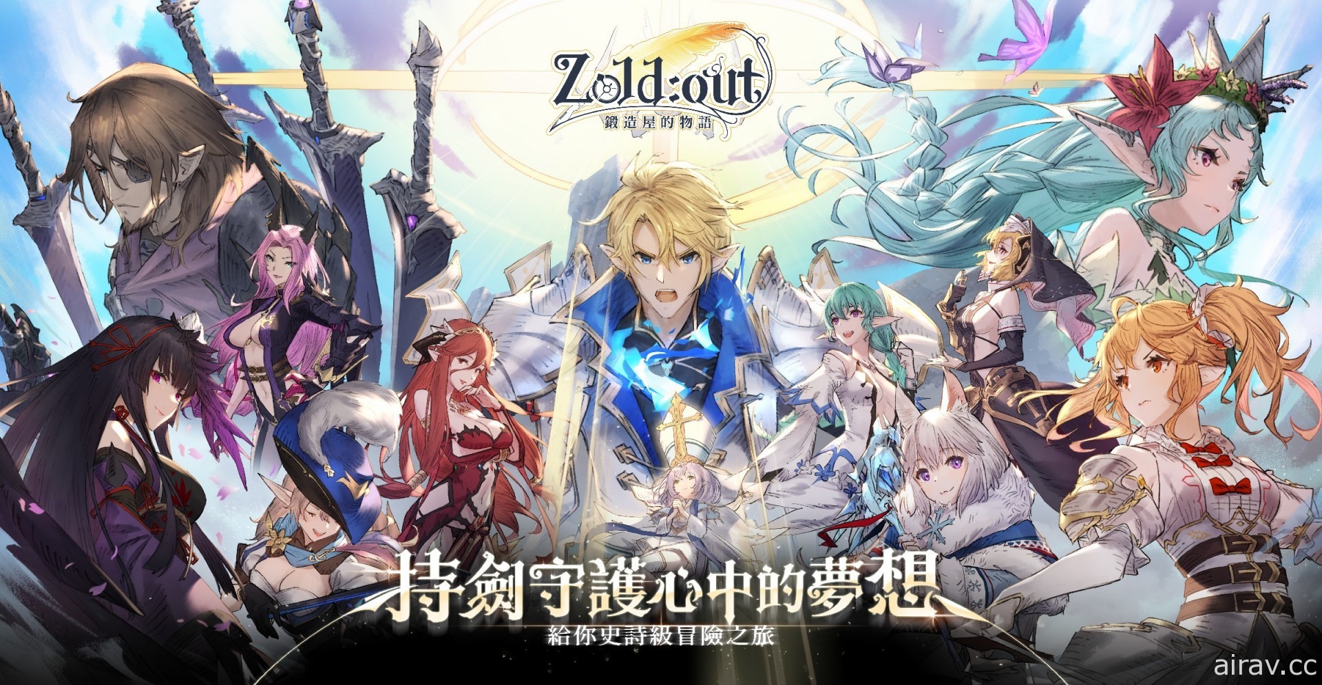 《Zold:out ~ 鍛造屋的物語》確定 10 月 7 日雙平台上線