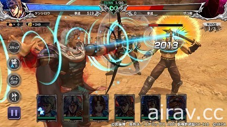 《北斗之拳 傳承者再臨》舉辦 UR「隆克 魔狼」登場的活動