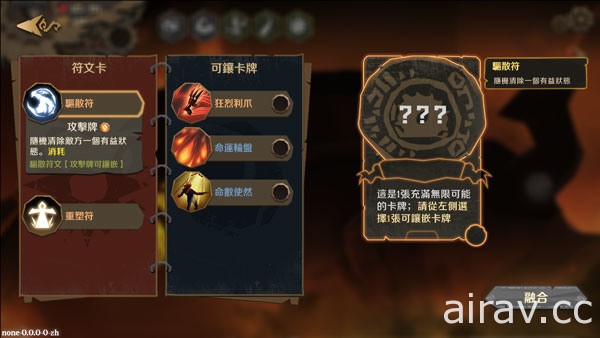 Roguelike 卡牌遊戲《因狄斯的謊言》手機版上線 PC 版本將於 12 月登陸 Steam 平台