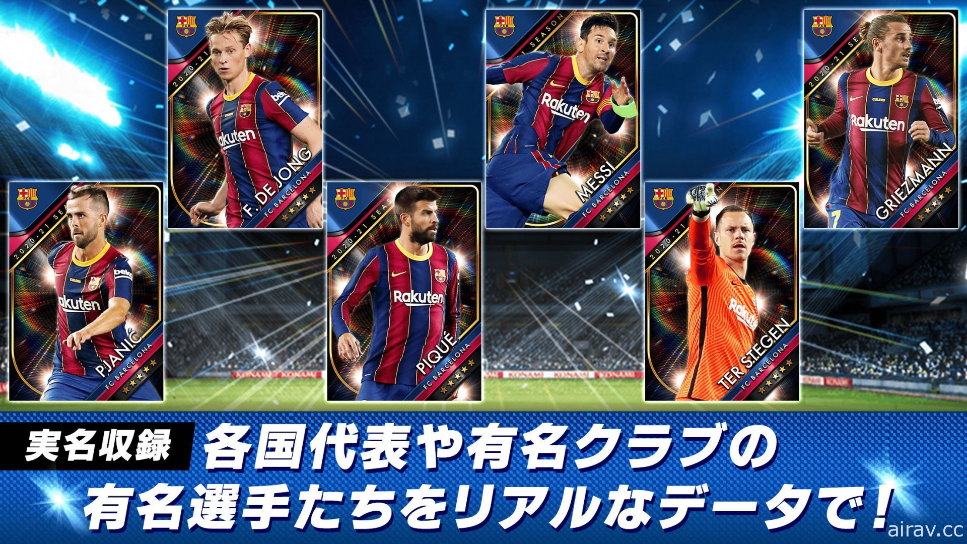 足球模擬遊戲《World Soccer Collection S》在日推出 8 年後將於 11 月 30 日結束營運