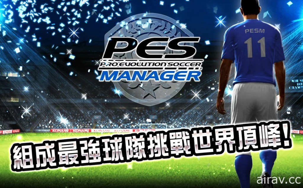 足球模擬遊戲《World Soccer Collection S》在日推出 8 年後將於 11 月 30 日結束營運