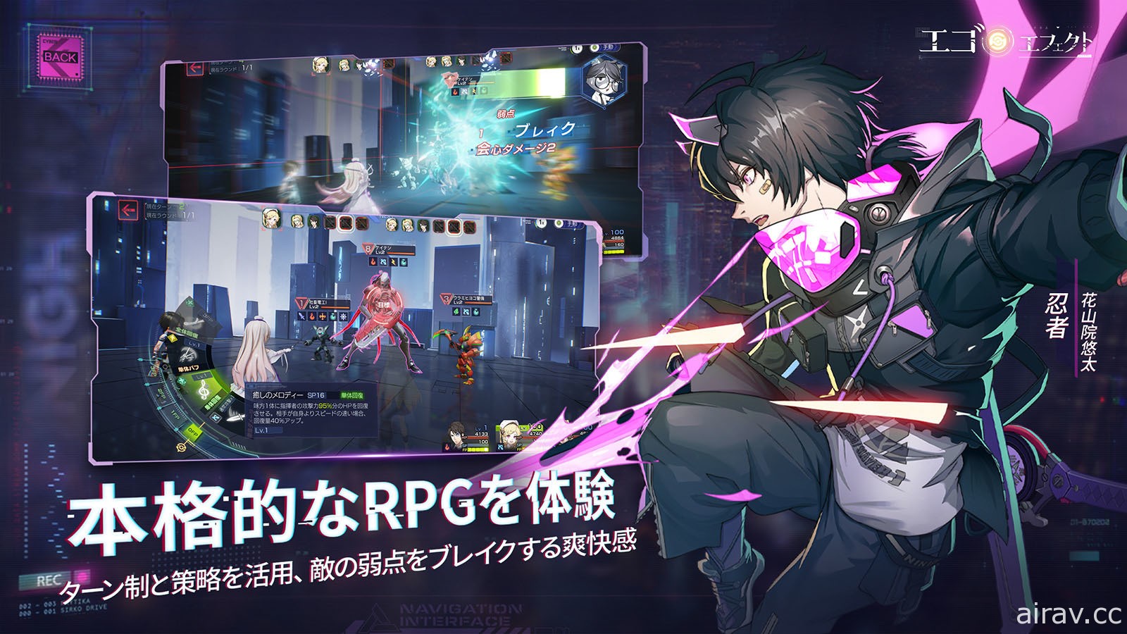 RPG 新作《伊格效應》於日本展開服務 體驗各界職人命運交錯的多視點群像劇