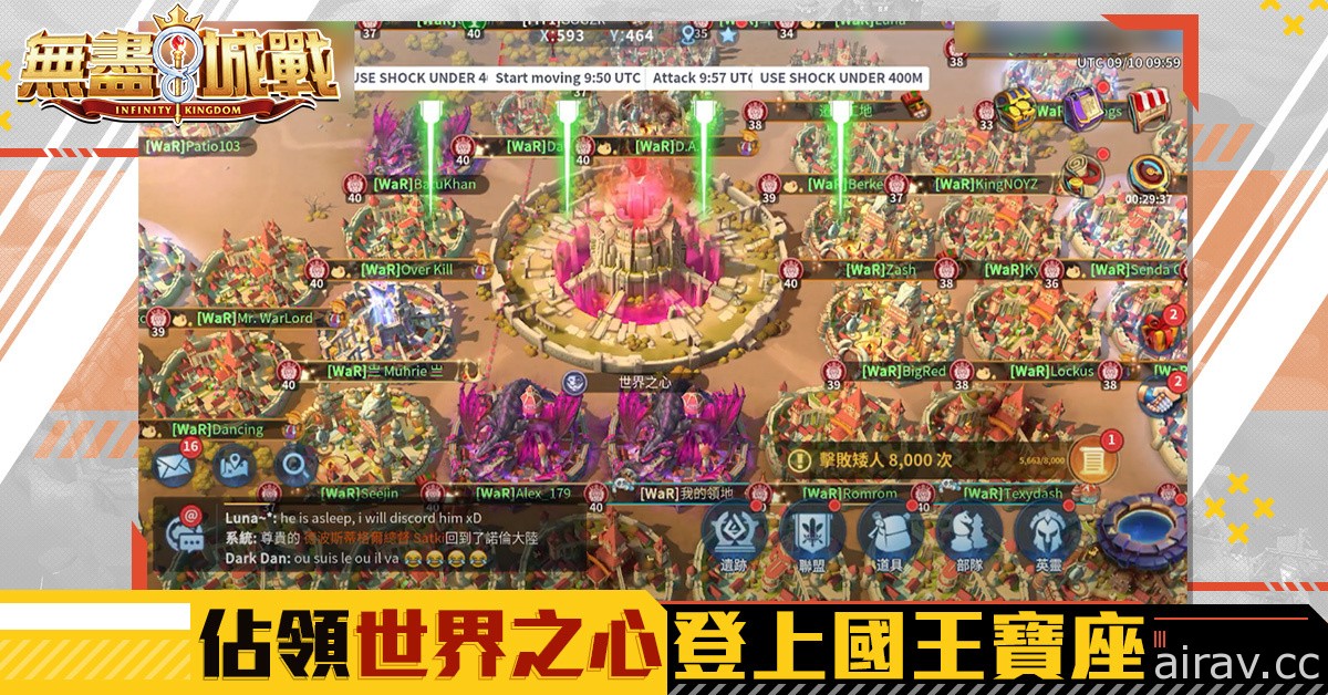 策略遊戲新作《無盡城戰》正式上線 三方對抗活動同步登場