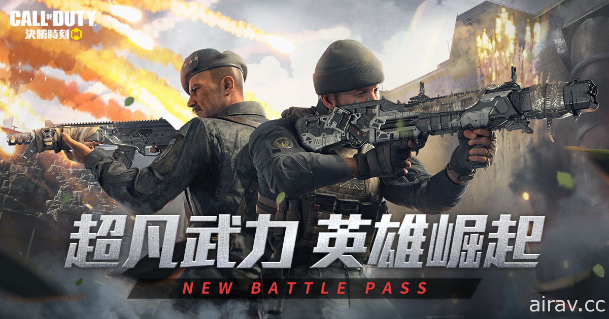 《決勝時刻 (R) Mobile - Garena》生存新地圖「黑色戰域」降臨 兩周年活動即將到來