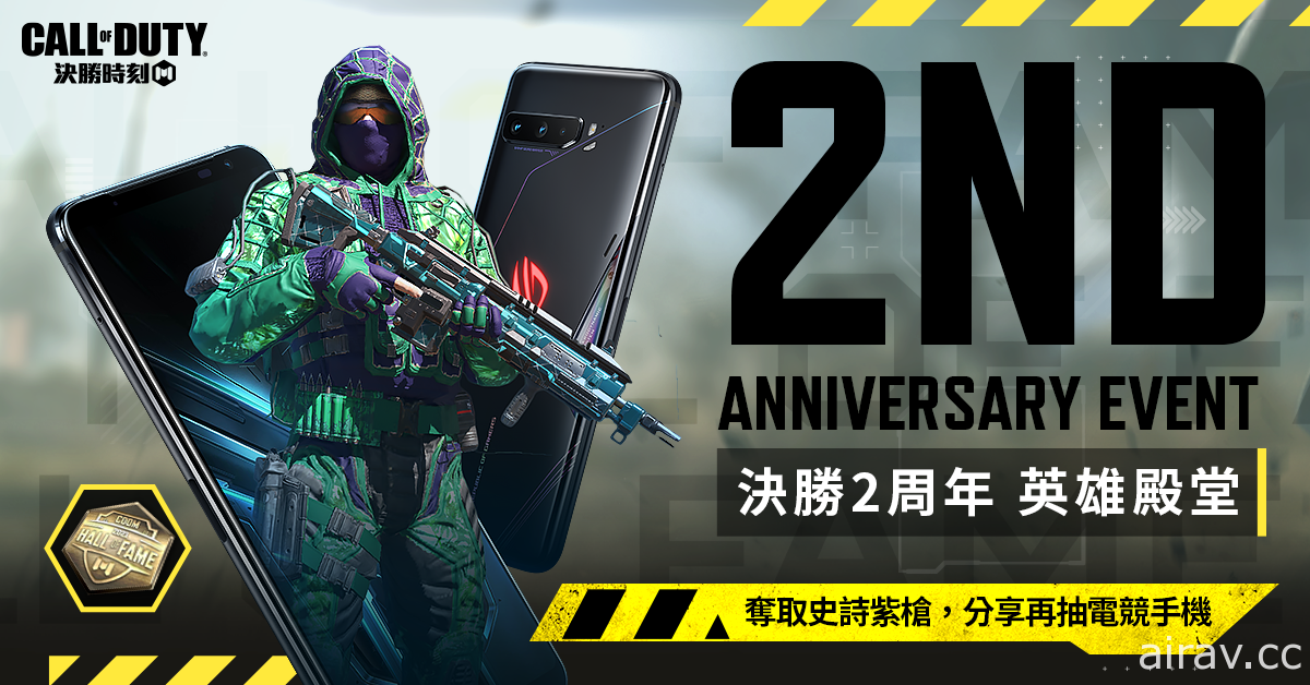 《決勝時刻 (R) Mobile - Garena》生存新地圖「黑色戰域」降臨 兩周年活動即將到來